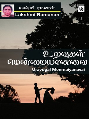 cover image of Uravugal Menmaiyanavai